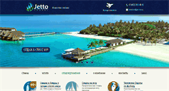 Desktop Screenshot of jet-to.ru